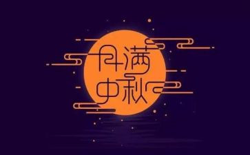 每逢佳节的作文6篇