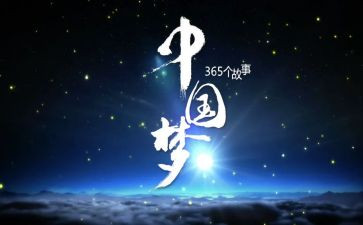 我的大学我的梦的演讲稿7篇