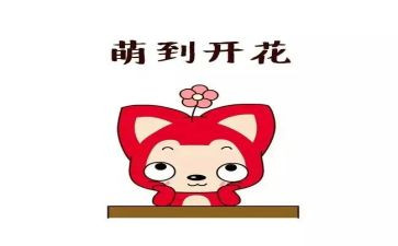 以萌为话题的作文精选6篇