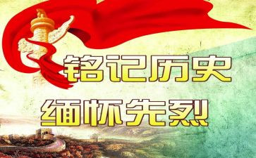 缅怀先烈,弘扬爱国精神演讲稿6篇