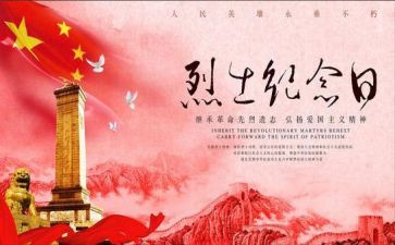 清明缅怀先烈演讲稿600字5篇