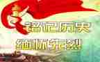 清明节缅怀英烈作文推荐6篇