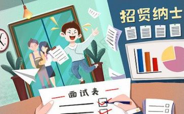 一分钟面试演讲稿6篇