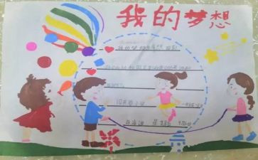 我的奇思妙想四年级下册,作文模板5篇