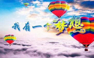 我的奇思妙想四年级作文8篇