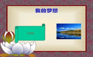 我的奇思妙想四年级下册,作文优质8篇