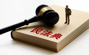 交民法典心得体会5篇