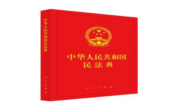 交民法典心得体会优秀8篇