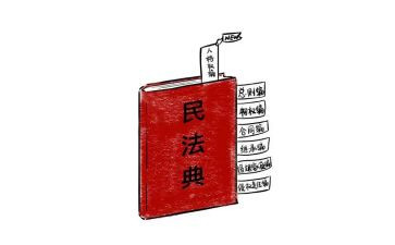 公民法典心得体会优质5篇
