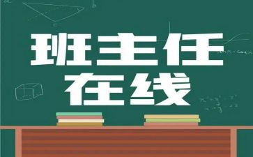 名班主任培训心得体会优质7篇