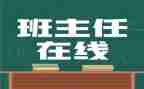 名班主任培训心得体会优质7篇