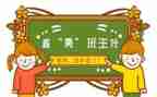 名班主任先进事迹材料通用6篇