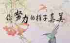 写名人故事的作文最新5篇