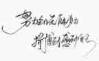 历史名人物作文参考7篇