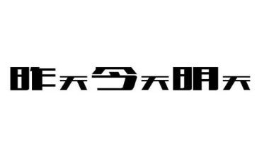 明天的我作文模板8篇