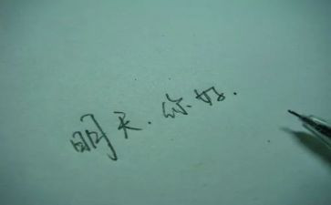 我明天的作文最新6篇