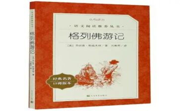 名著伴我成长作文通用7篇