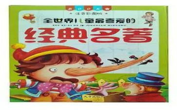 读名著读后感作文8篇