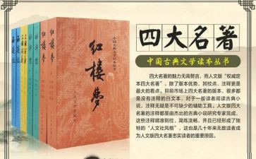 在名著中成长作文8篇