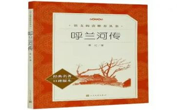 关名著的读后感500字推荐7篇