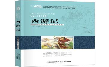 写名著演讲稿优质7篇