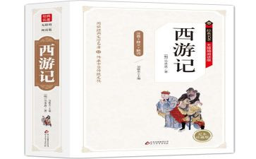 对名著的读后感400字5篇