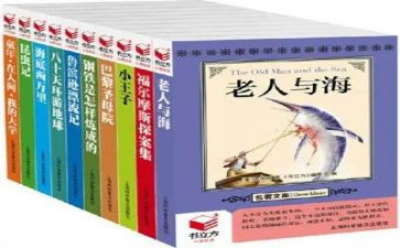 读名著读书心得参考5篇