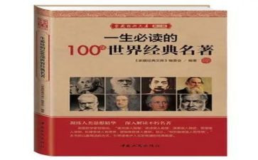 2024读名著心得体会范文8篇