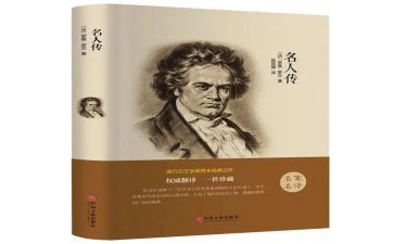 名著的心得体会500字5篇