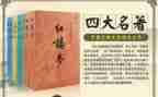 写名著演讲稿精选8篇