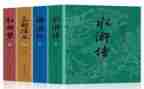 读名著的读后感400字6篇