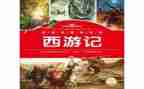 西游记名著读书心得优秀7篇