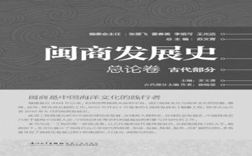 闽商文化的心得体会优秀7篇