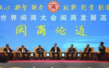 闽商优秀事迹心得体会最新8篇