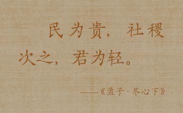 民为贵作文800字精选8篇