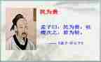 民为贵君为轻的作文800字优秀6篇