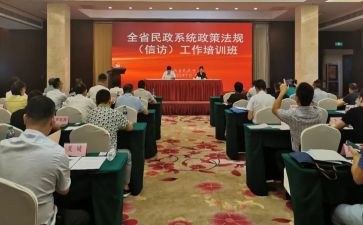 民政调研报告6篇