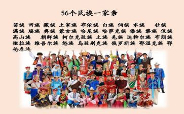 民族团结教育的心得7篇