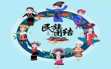 2024年民族团结活动方案8篇