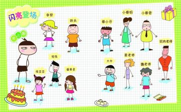 米小圈的读书心得6篇