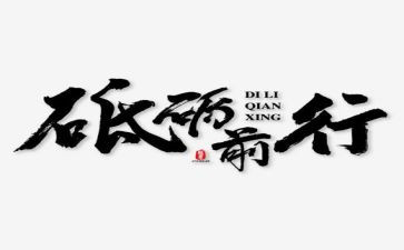 磨炼作文600字7篇