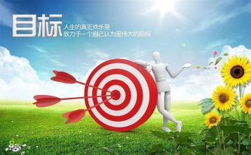 新目标新征程的演讲稿8篇