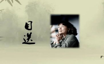 《目送》读后感精选8篇