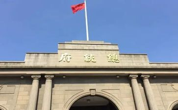 南京作文500字作文7篇