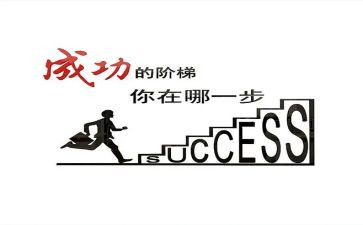 我成功了,作文8篇