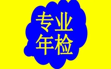 2024年检修年终总结通用8篇