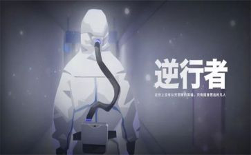 《最美逆行》心得体会8篇