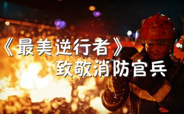 《逆行》读后感6篇