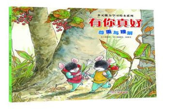 遇见你真好作文6篇