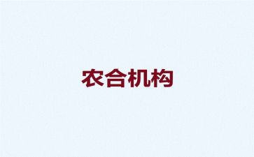 农合个人年度总结范文通用8篇